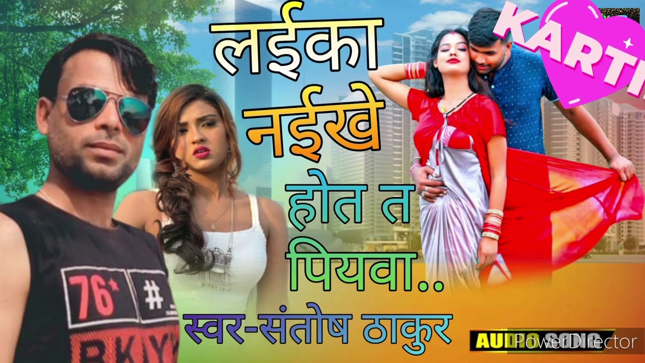 लइका नइखे होत #ekmotahathighumechala #trend #trendingvideo 