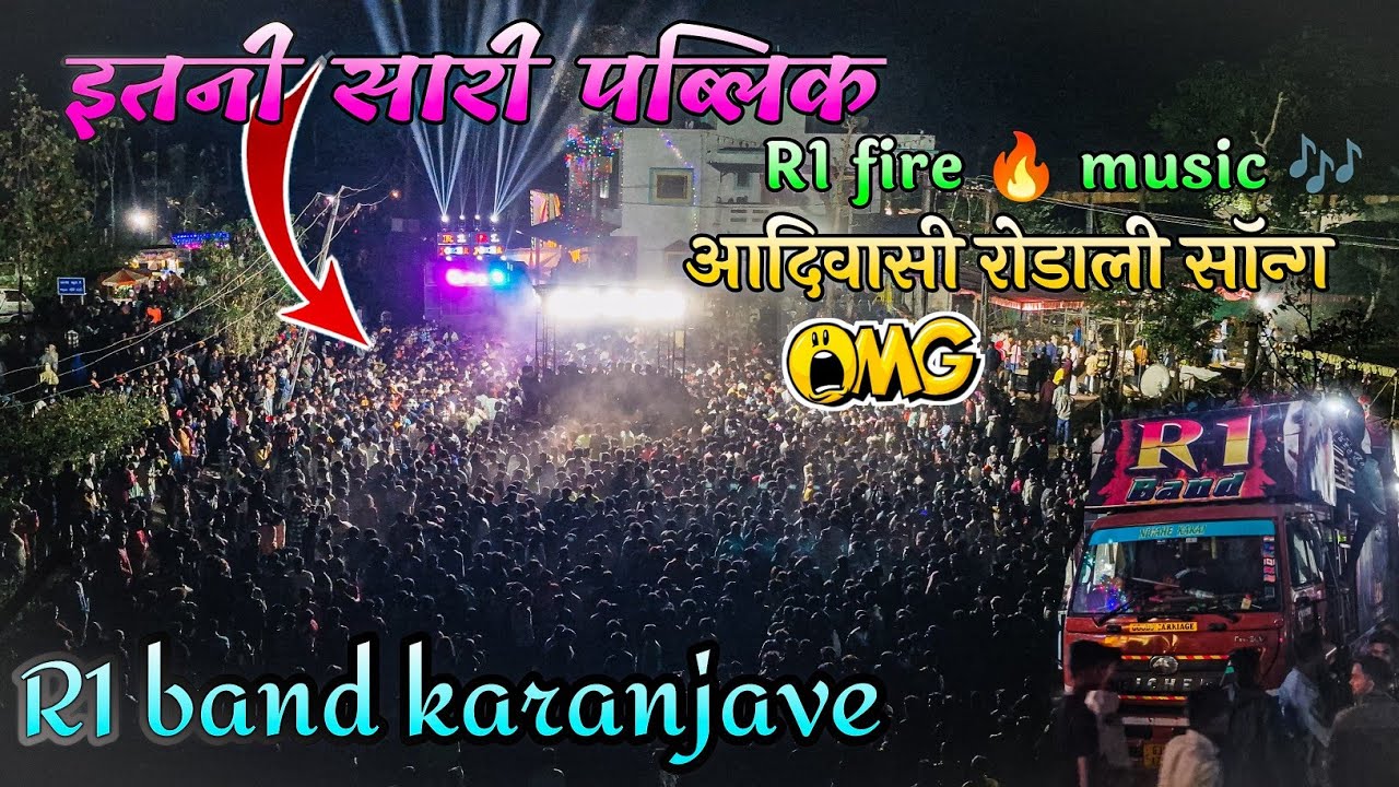 इतनी सारी पब्लिक😱 R1 band karanjve aadiwasi rodali #r1_band_karnjave