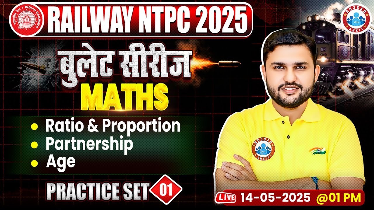 RRB NTPC Maths Classes 2025 | Railway NTPC Maths MCQs | RRB NTPC Maths PYQs by Rahul Sir