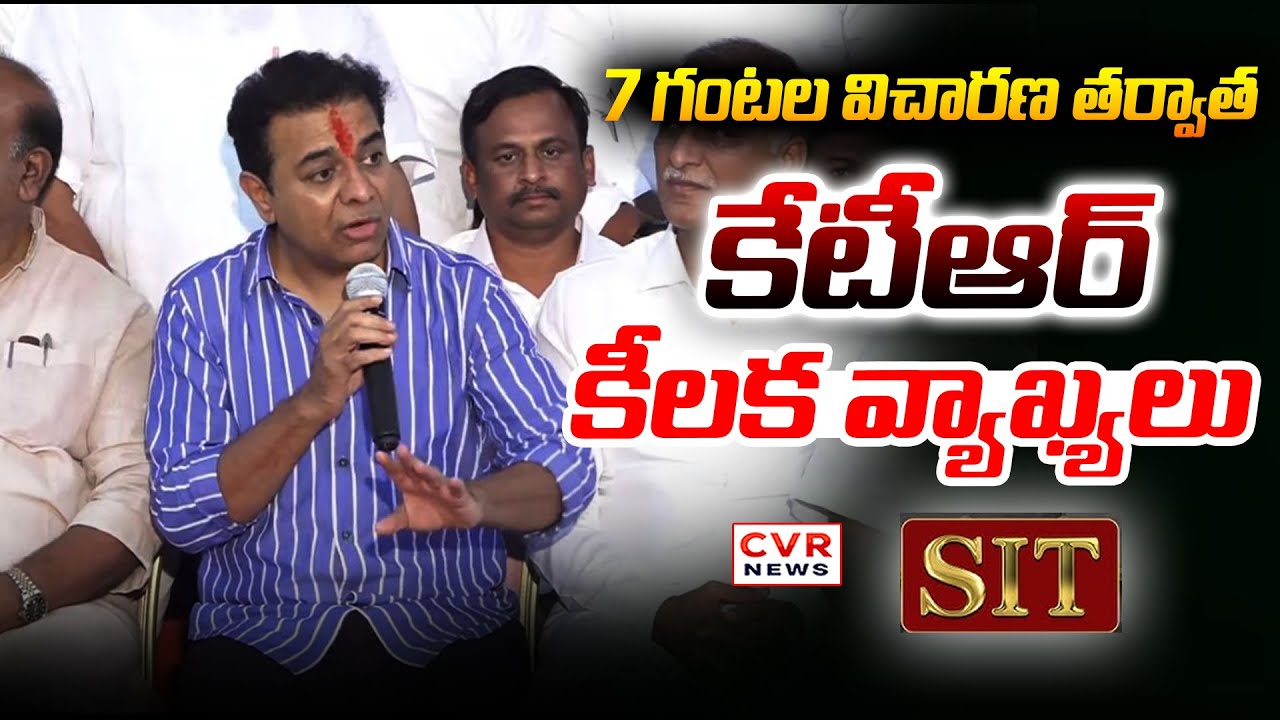 7 గంటల విచారణ తర్వాత కేటీఆర్ కీలక వ్యాఖ్యలు | KTR Comments After 7 Hrs Of Investigation | CVR News
