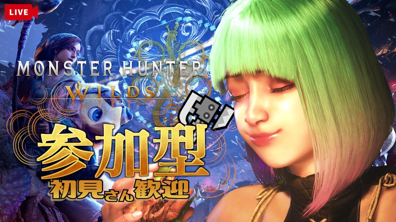 【モンハンワイルズ】ハンターが集う 朝のゲーム喫茶🕊一狩りいこうぜ！【Monster Hunter Wilds】