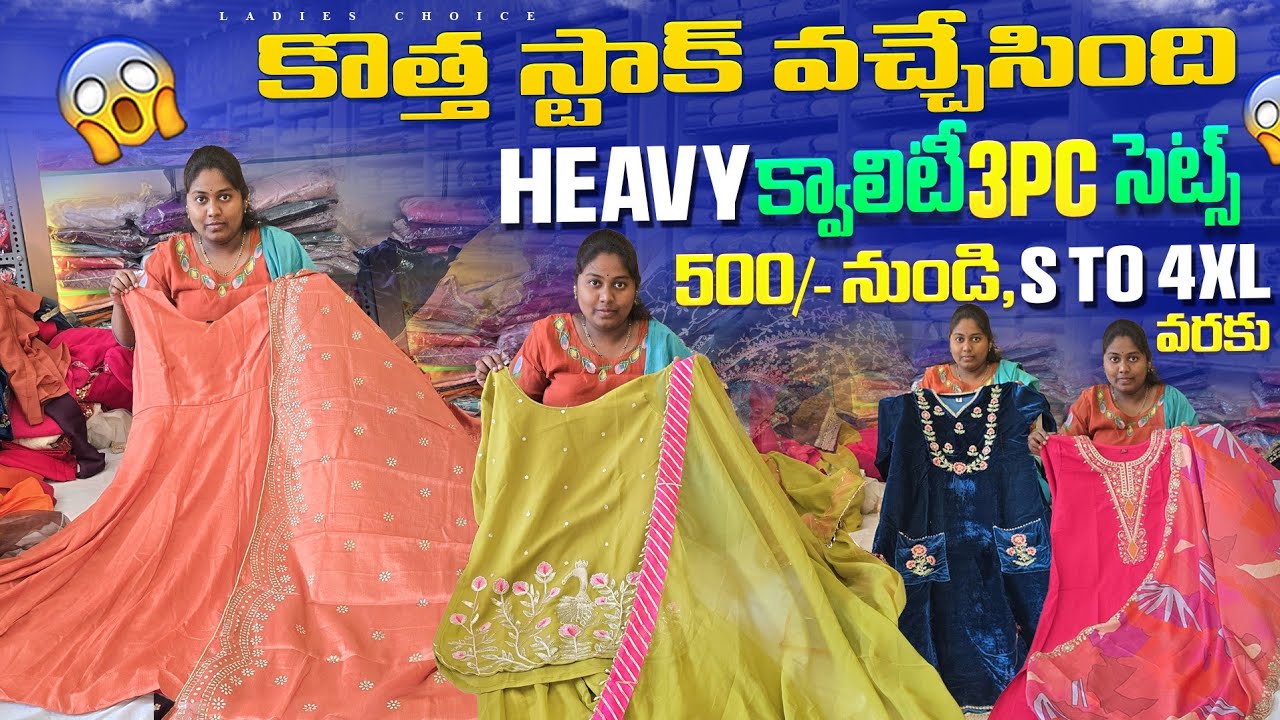 #apple కలెక్షన్స్ షాప్ మార్చేశారు| కొత్త స్టాక్ #partywear 3 pc సెట్స్ ఆఫర్స్| #limited #stocks |