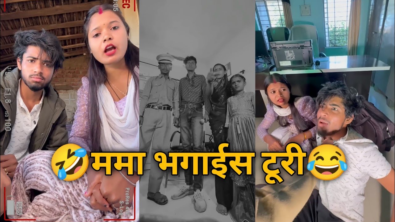 🤣ममा भगाईस टूरी😂‼️भांजी खोलिश ममा के पोल पट्टी🤣😅‼️Manish star comedy video 😂‼️ editor lovekush vlog