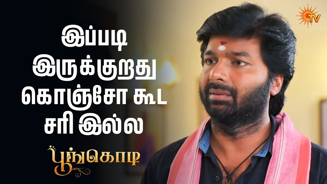 எல்லாரையும் கஷ்டபடுத்துறியா | Poongodi - Semma Scenes |12 Feb 2026 | Tamil Serial | Sun TV