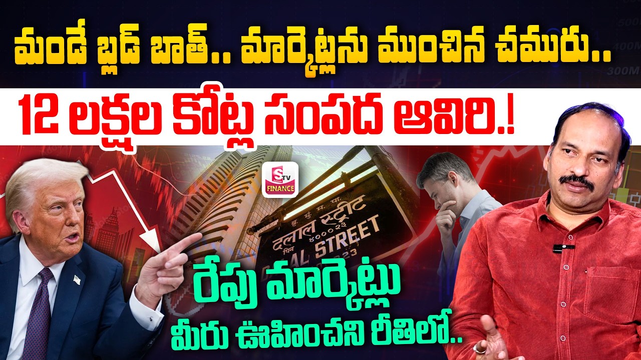 🚨BIG FALL ALERT! - Tomorrow Stock Market Prediction | Best Shares to Invest Now.? | SumanTV Finance