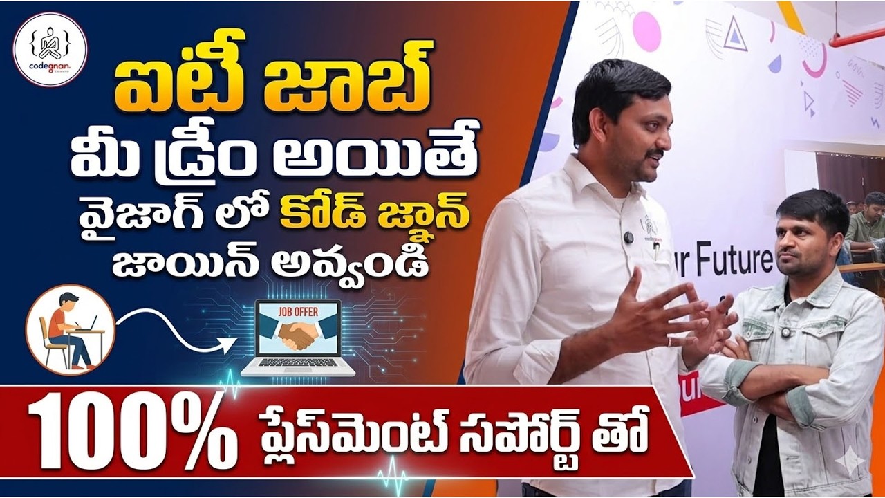 Codegnan : If an IT job is your dream, Join Code Gnan in Vizag | SumanTV Nagaraju | Education