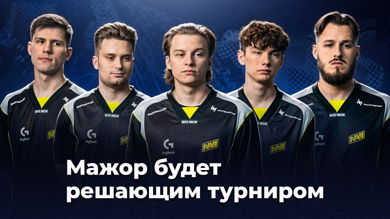 Почему NAVI скатились? Что не так с командой?