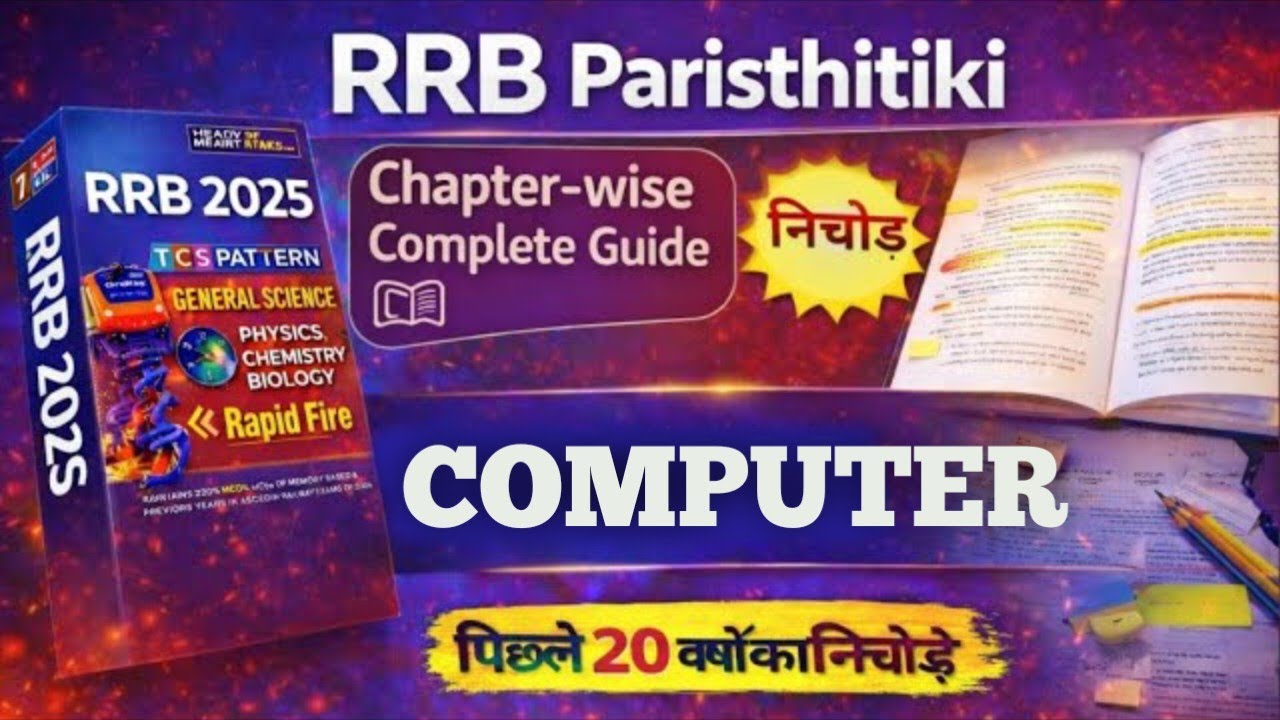 RRB Computer One Shot 2026 | Complete Computer Awareness for RRB NTPC, Group D & ALP
