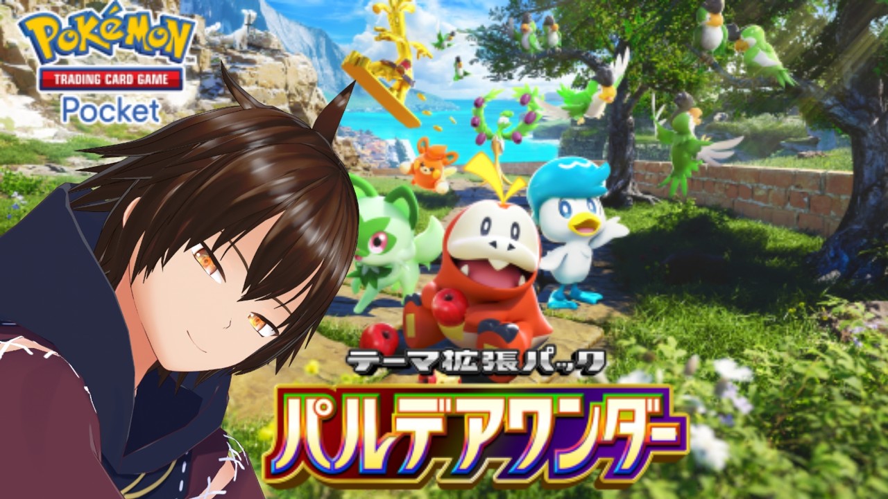 縦型【ポケポケ】イベント来てるね【白/個人vtuber/Pokémon Trading Card Game Pocket】#shorts  #vtuber #ポケポケ