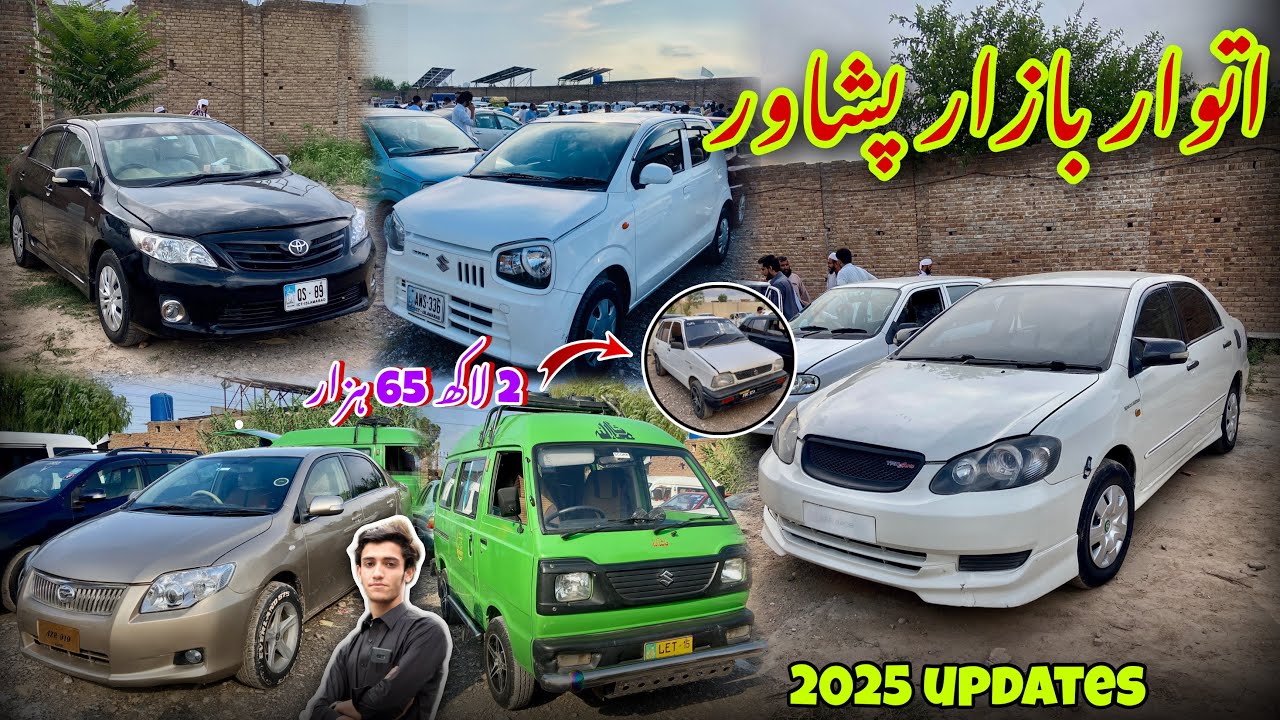 Atwar Bazar Peshawar | Second Hand Car Market | Reasonable Prices | Used Car For Sale In Cheap Price