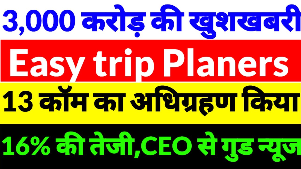 Easy trip share latest news,Easy trip planners share news, Easy trip share news 2025,Easy trip ltd