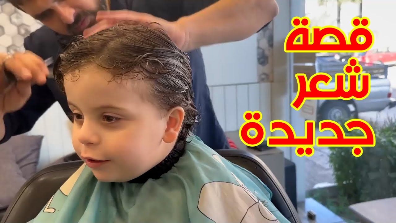حلاقة العيد لابد منها | كيف قصة الشعر الجديدة على سنود؟ 🤔
