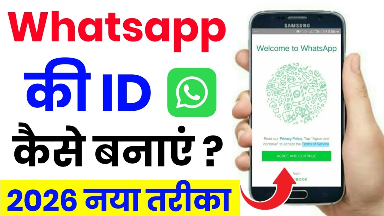 Whatsapp kaise banaen | whatsapp kaise chalu karen | whatsapp kaise kholen | whatsapp kaise banega