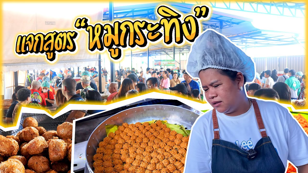 พี่ญาแจกสูตร 