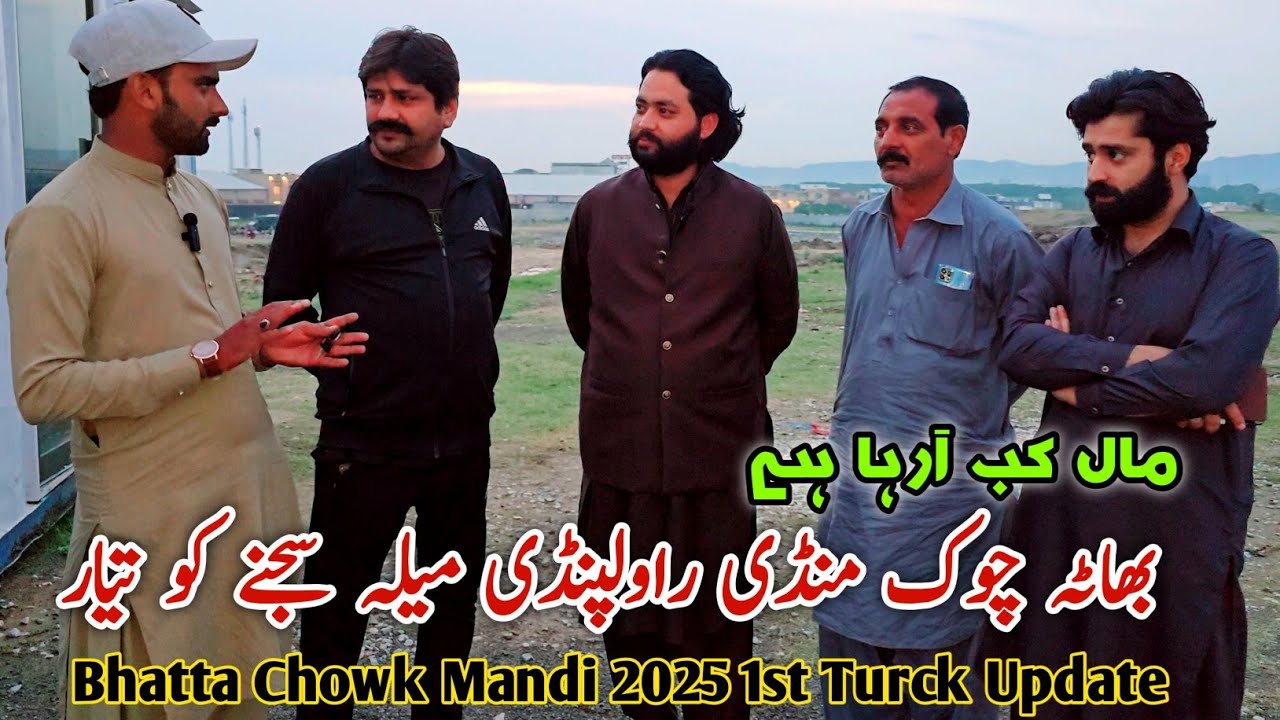 Bhatta Chowk Mandi Latest Update 8 May 2025 | 1st Turck Mall Kab Aa Raha Hai