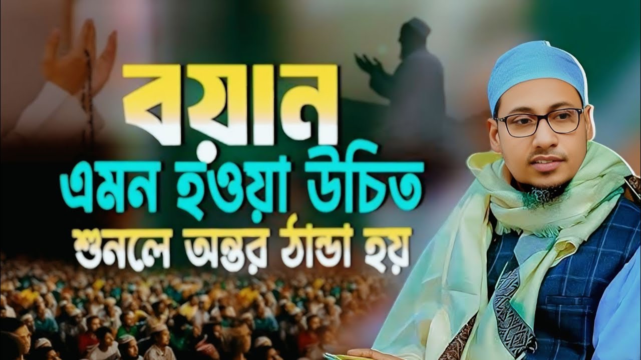 কেমন ছিল আল্লামা আনিসুর রহমান আশরাফীর শিক্ষা জীবন? নিজেই জানালেন বিস্তারিত