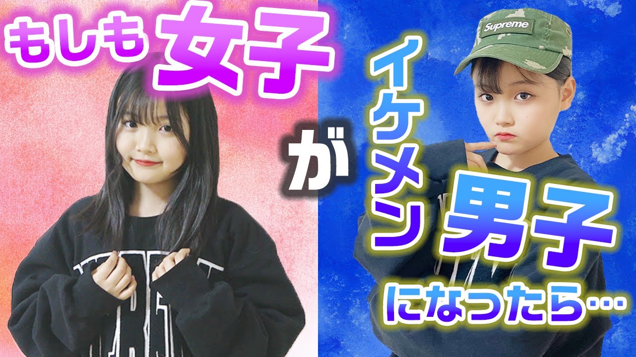 ある日突然、女子がイケメン男子になってしまいました・・・・・・・・・・・・・・・・・・【寸劇】【あるある】