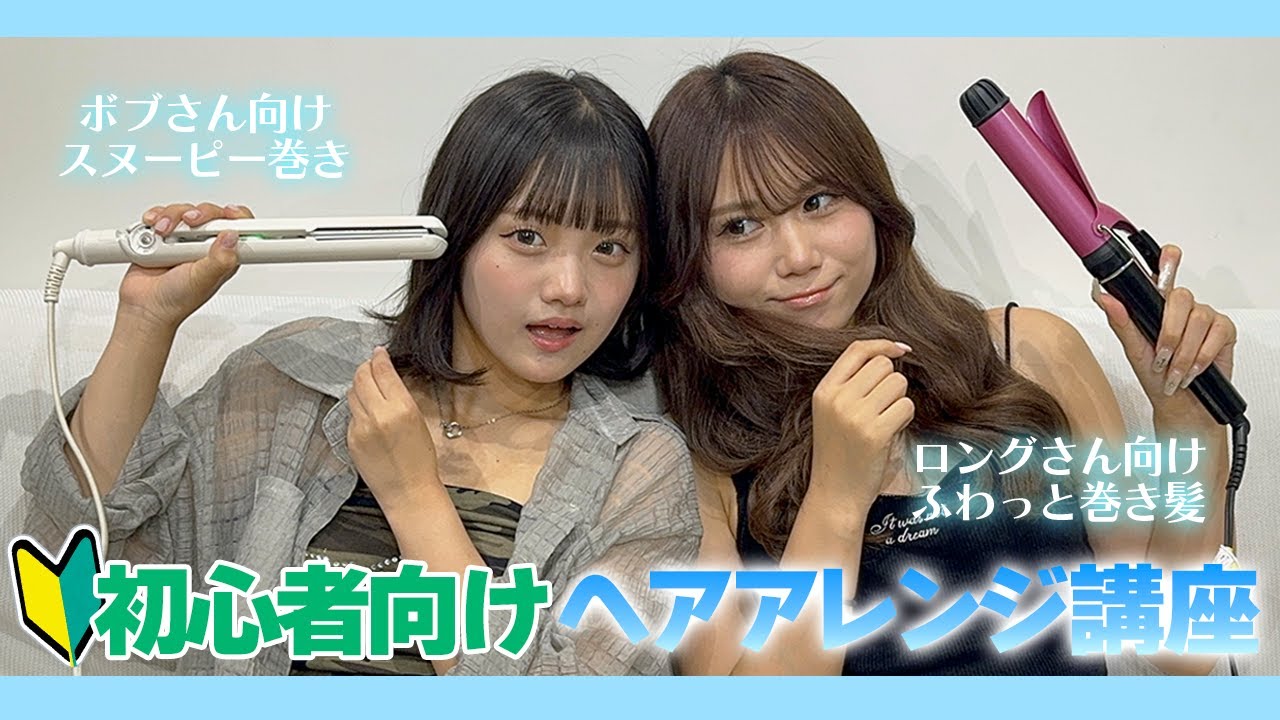 【この夏は垢抜け大作戦⚡️】ヘアアレンジ挑戦したい子必見👀 初心者向けのヘアアレンジ教えちゃうよ💗