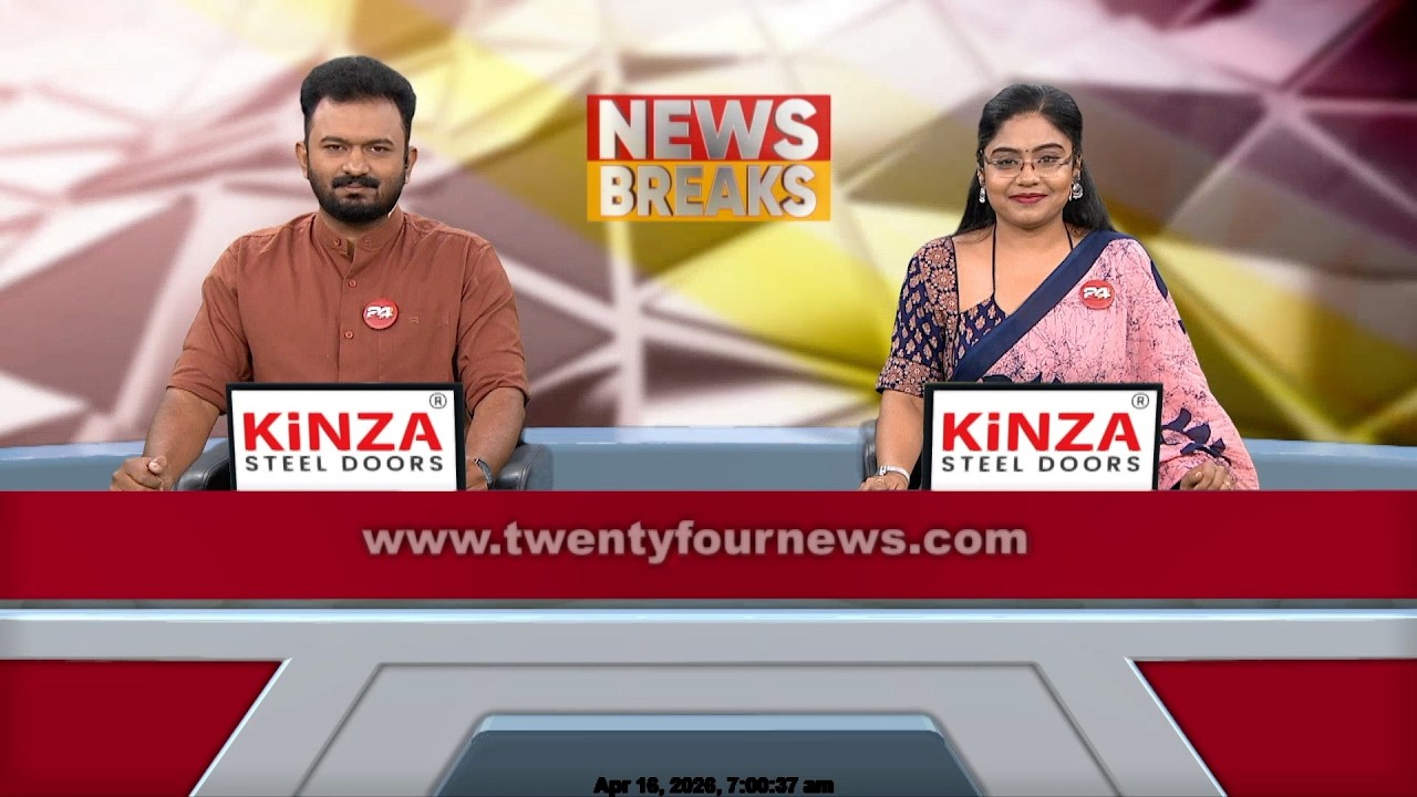News Breaks | Amal B | Amrutha Padikkal | 16 April 2026 | 24 News