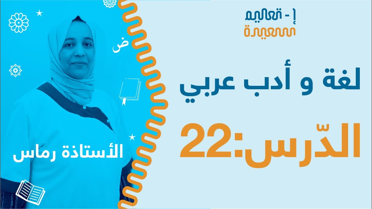 الهمزة المزيدة في أوّل الأمر