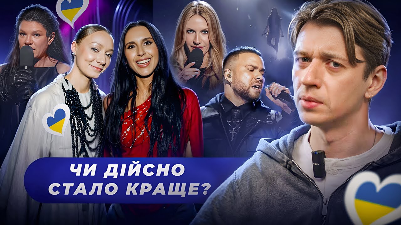 Огляд на Нацвідбір Євробачення 2026 - Як це було?
