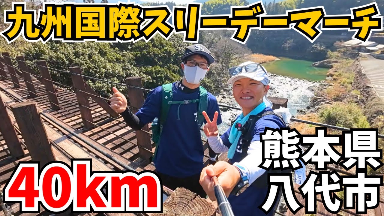 【40km‼️】九州国際スリーデーマーチが、沢山の外国の方と歩くことができて貴重な体験過ぎた😆【熊本県八代市】