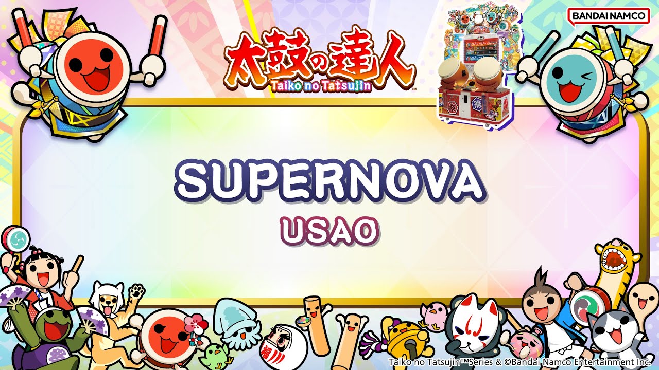 【太鼓の達人】SUPERNOVA / USAO 【BNAM公式】