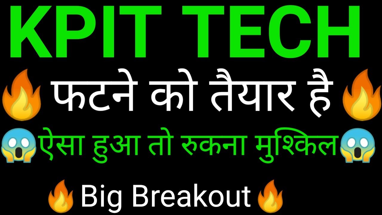 KPIT technologies share 🔥✅ | KPIT technologies share latest news | KPIT tech news
