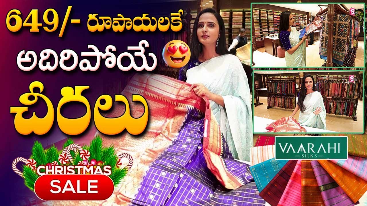 649/- Rs Sarees | Vaarahi Silks Showroom In Patny Center | Saree Shop in Hyderabad | SumanTV Siri
