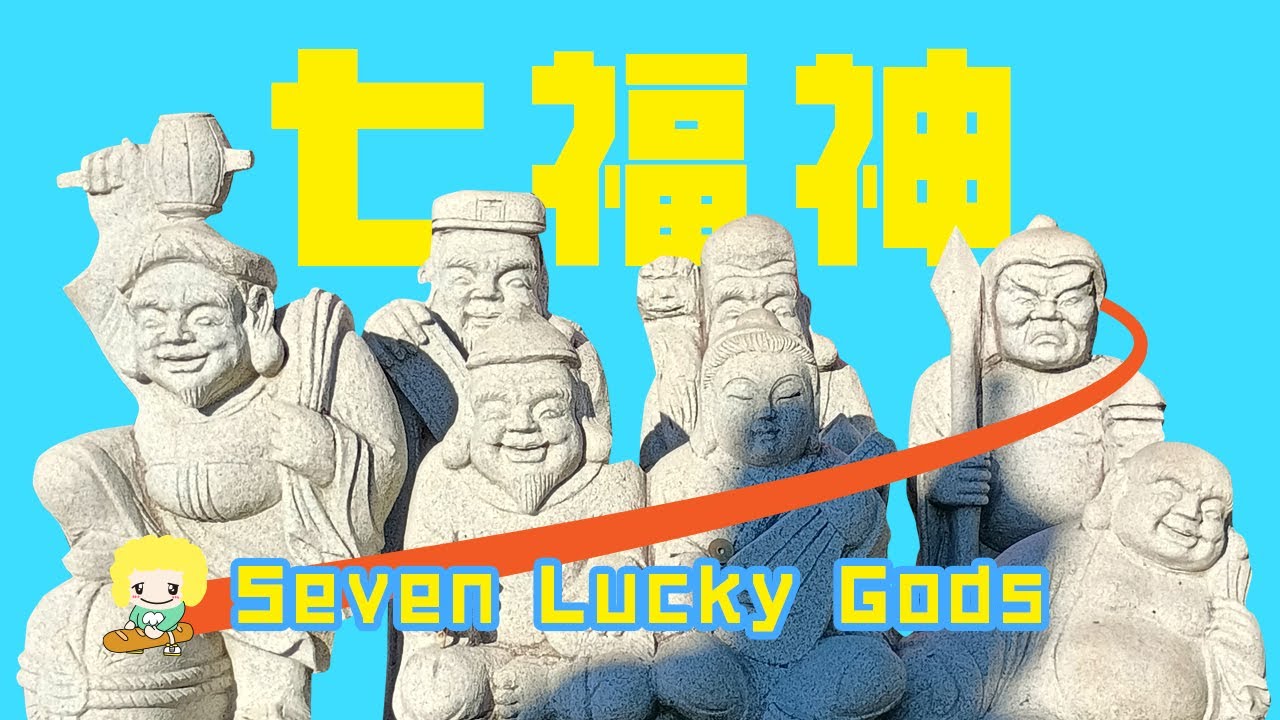 開運❗️招福❗️川崎七福神めぐりで幸せが訪れます⭐️Kawasaki Seven Lucky Gods Tour.