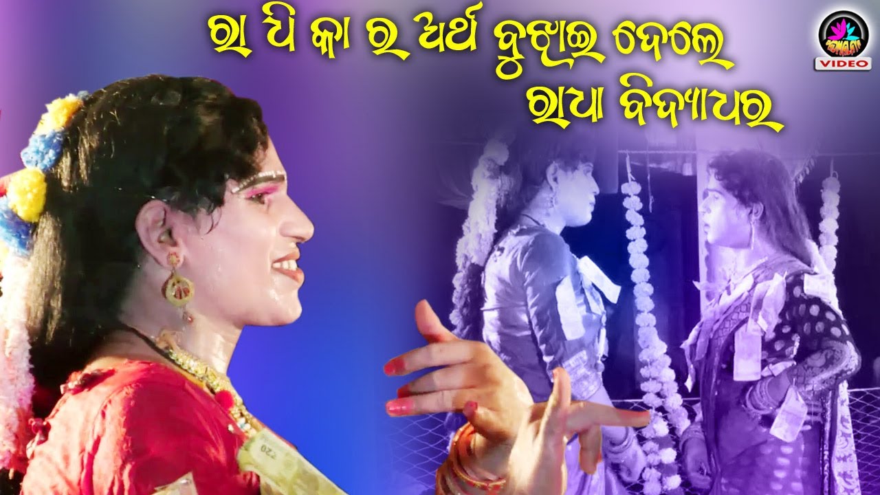 Maa Bauti Dandanrutya // Mob-7894562940