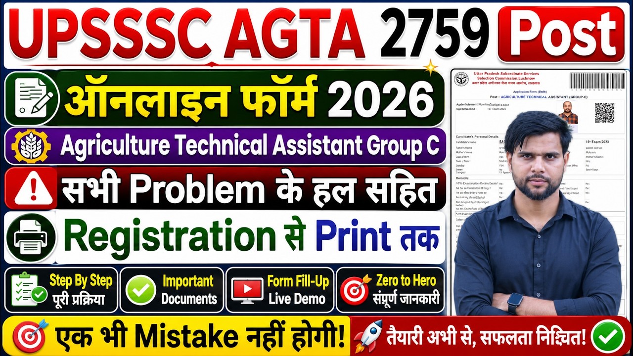 UPSSSC AGTA Form Fill Up 2026 | UPSSSC Technical Assistant Group C  Online Form 2026 Form Fill Up