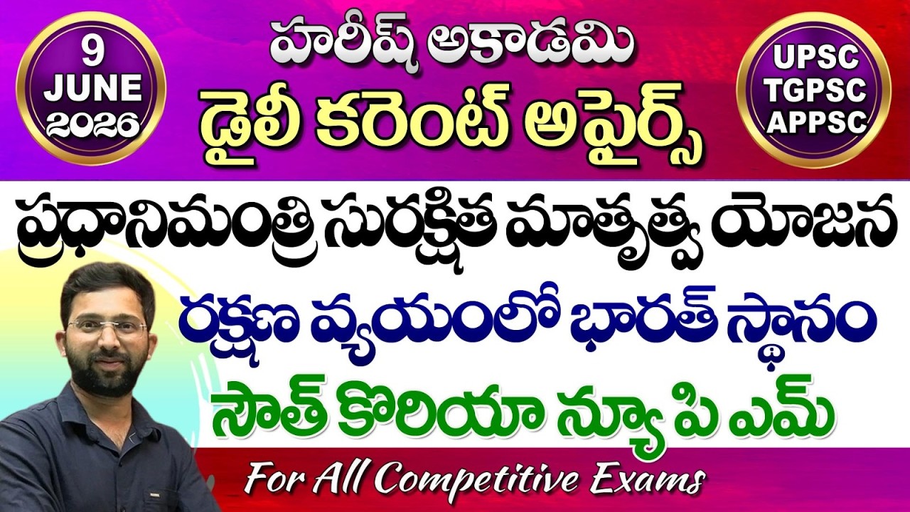 Daily Current Affairs Telugu | 9 JUNE 2026 | Hareesh Academy | appsc | tspsc | GK | Group2 | SI-PC