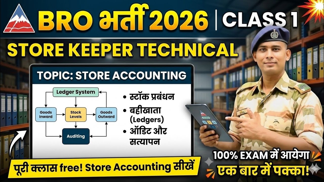 BRO STORE KEEPER TECHNICAL CLASS 1 STORE ACCOUNTING BORDER ROAD ORGANISATION SKT VACANCY 2026