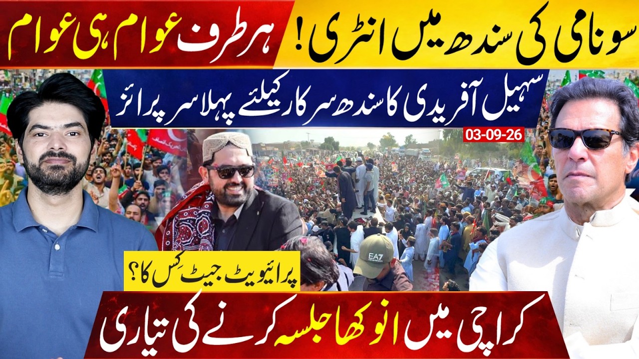 PTI Tsunami Hits Sindh!  Sohail Afridi Pulls in a Massive Crowd  Karachi Jalsa Ahead