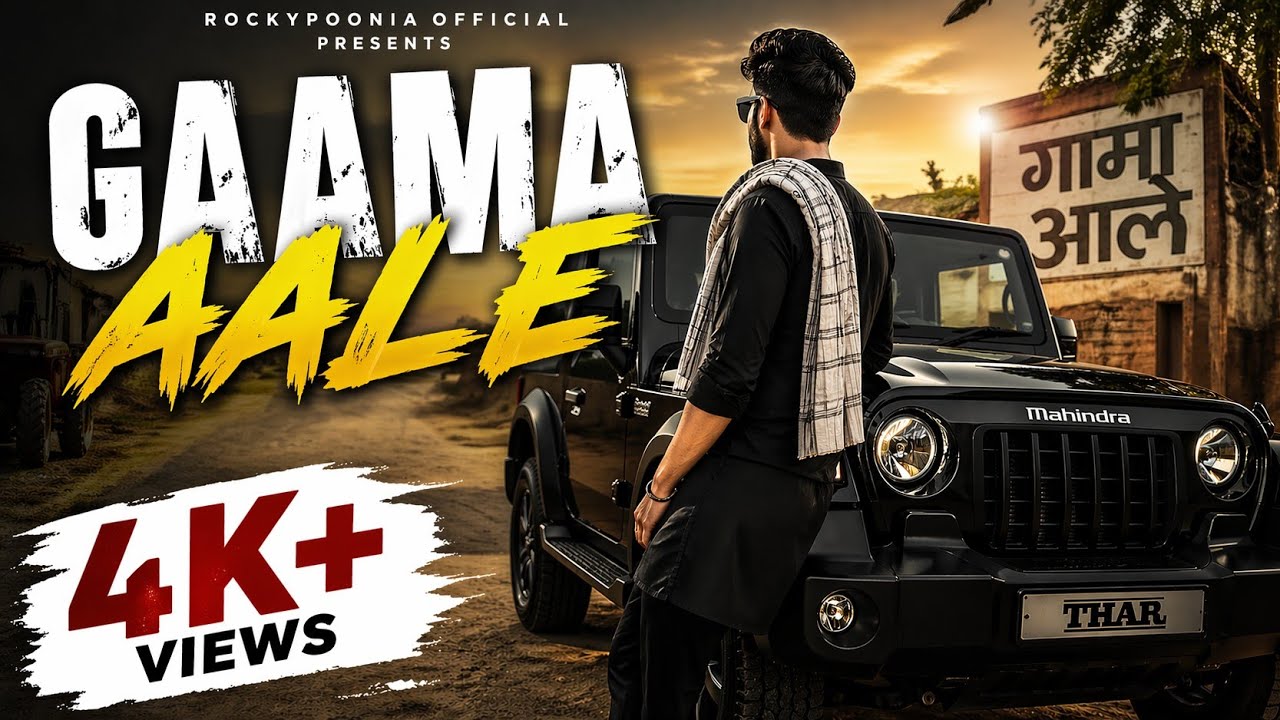 Gaama aale ( official video ) Rocky poonia New haryanvi song 2025 