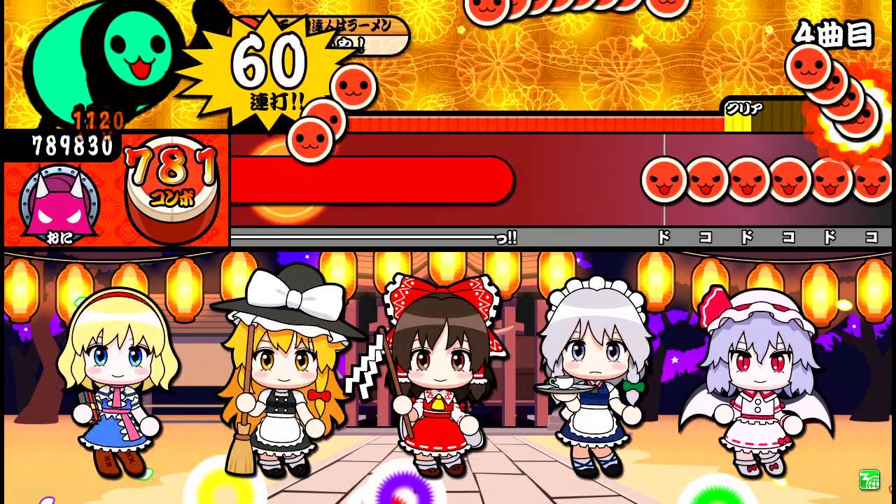 【太鼓の達人キミドリ】 ネクロファンタジア　全良