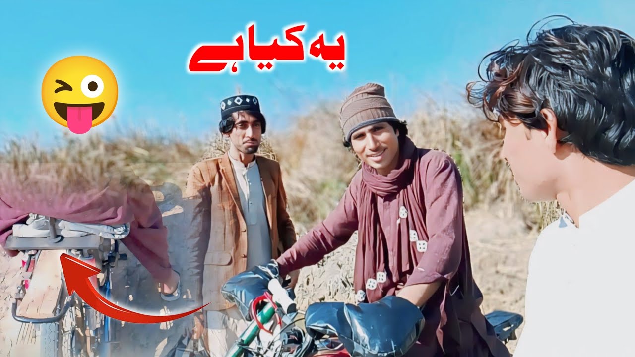 یہ پٹھان کا کیسا سکوٹر ہے یار.😜🤣