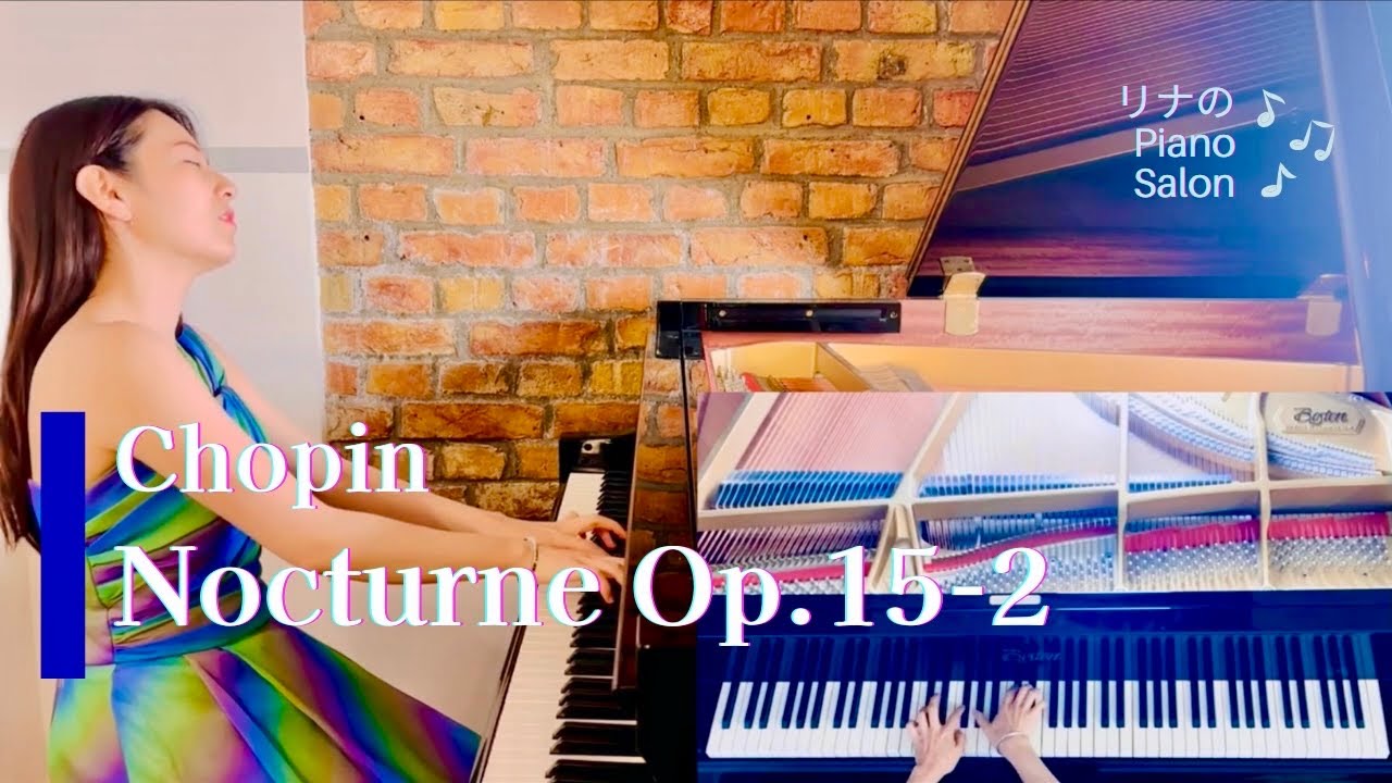 ￼ショパン: ノクターン(夜想曲) 第5番 嬰ヘ長調 Op.15-2 ｜Berlin Rec. 齋藤里菜
