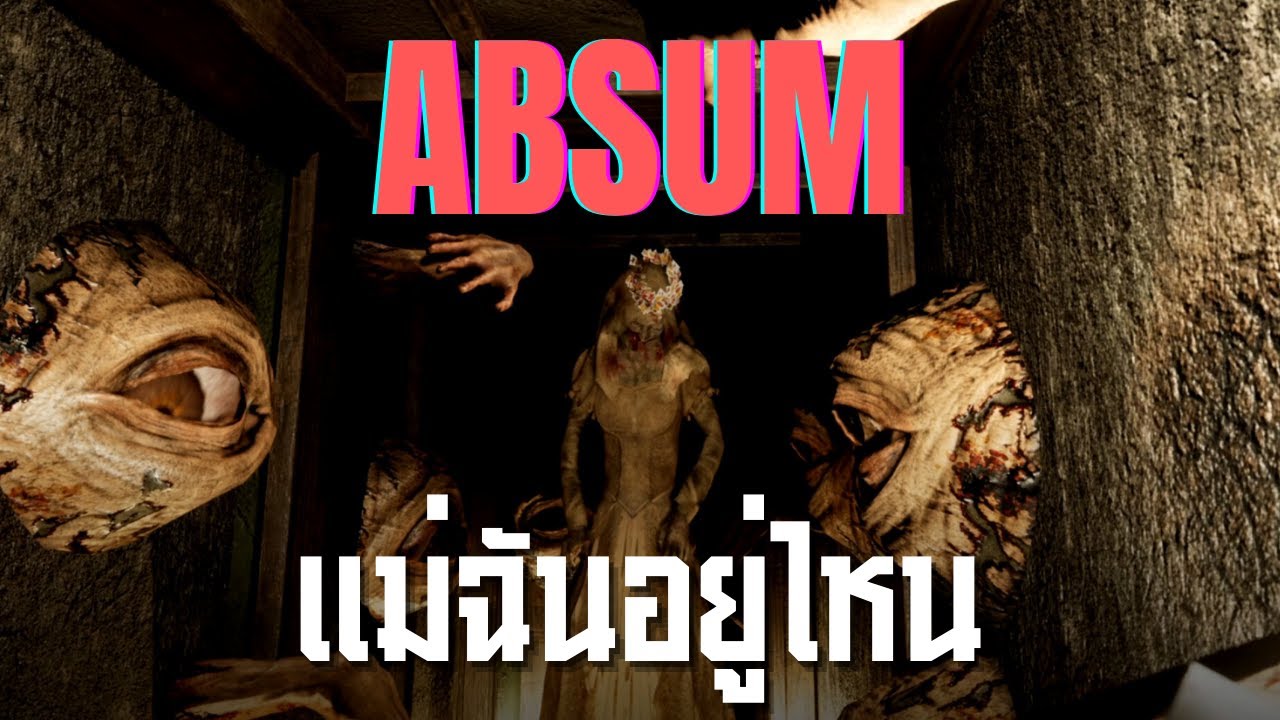 แม่ฉันอยู่ไหน l Absum I (28/11/68)