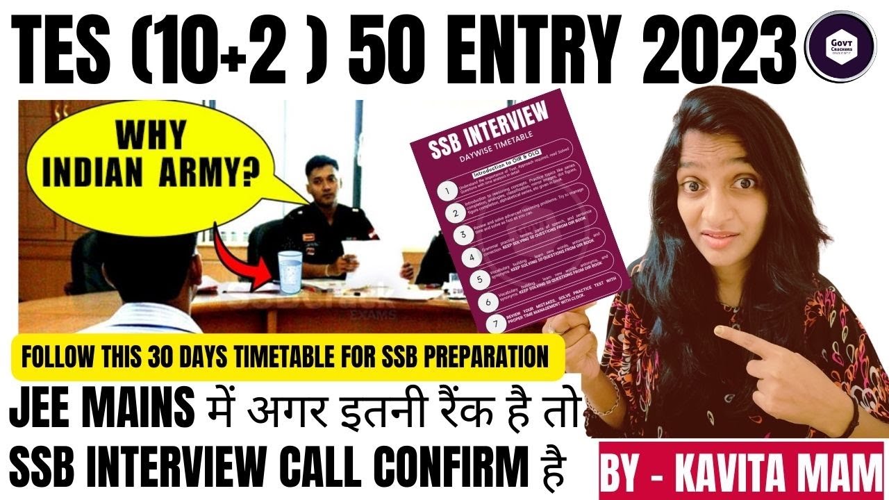 TES 50 CUT OFF | 10+2 TES Entry SSB Interview Dates | 10+2 TES Entry का Call Letter कब आएगा ? TES 50