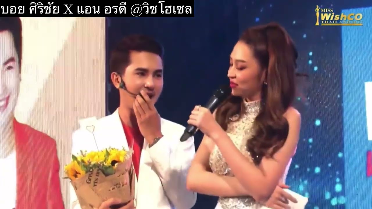 บอย ศิริชัยขอแอนอรดีแบบนี้ทำเอาน้องแอนเขินหนักมาก#บอยศิริชัย #แอนอรดี