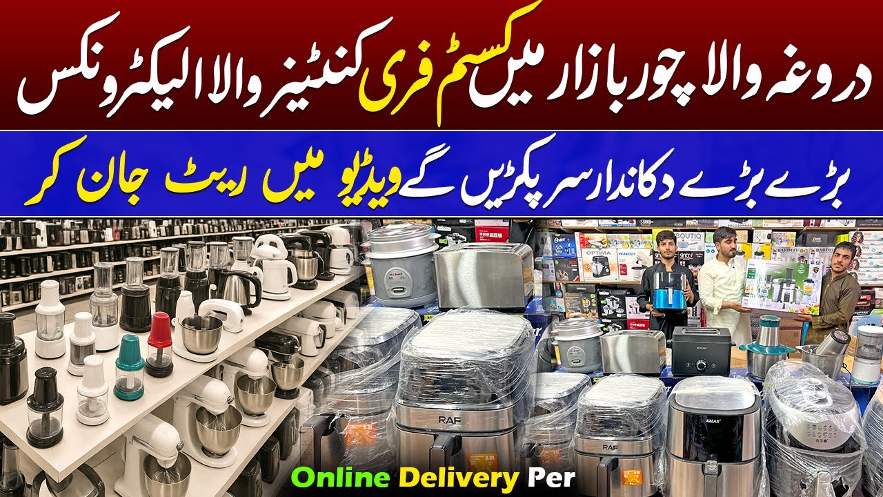 Daroghawala UK Bazar in Lahore | Non Custom Half Price Electronics item | Chopper, Juicer Mizxer