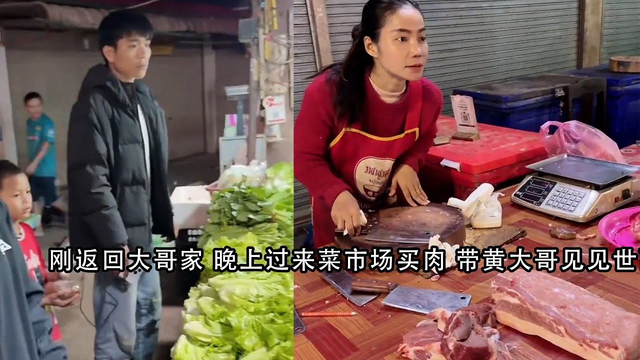 刚返回大哥家 晚上过来菜市场买肉 带黄大哥见见世面