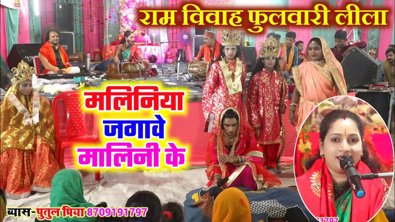 #Ram_Vivah