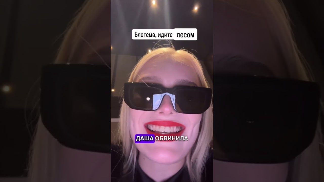ДАША ДОШИК СНОВА УСТРОИЛА СКАНДАЛ? #дошик #дашадошик #блогер #блогеры