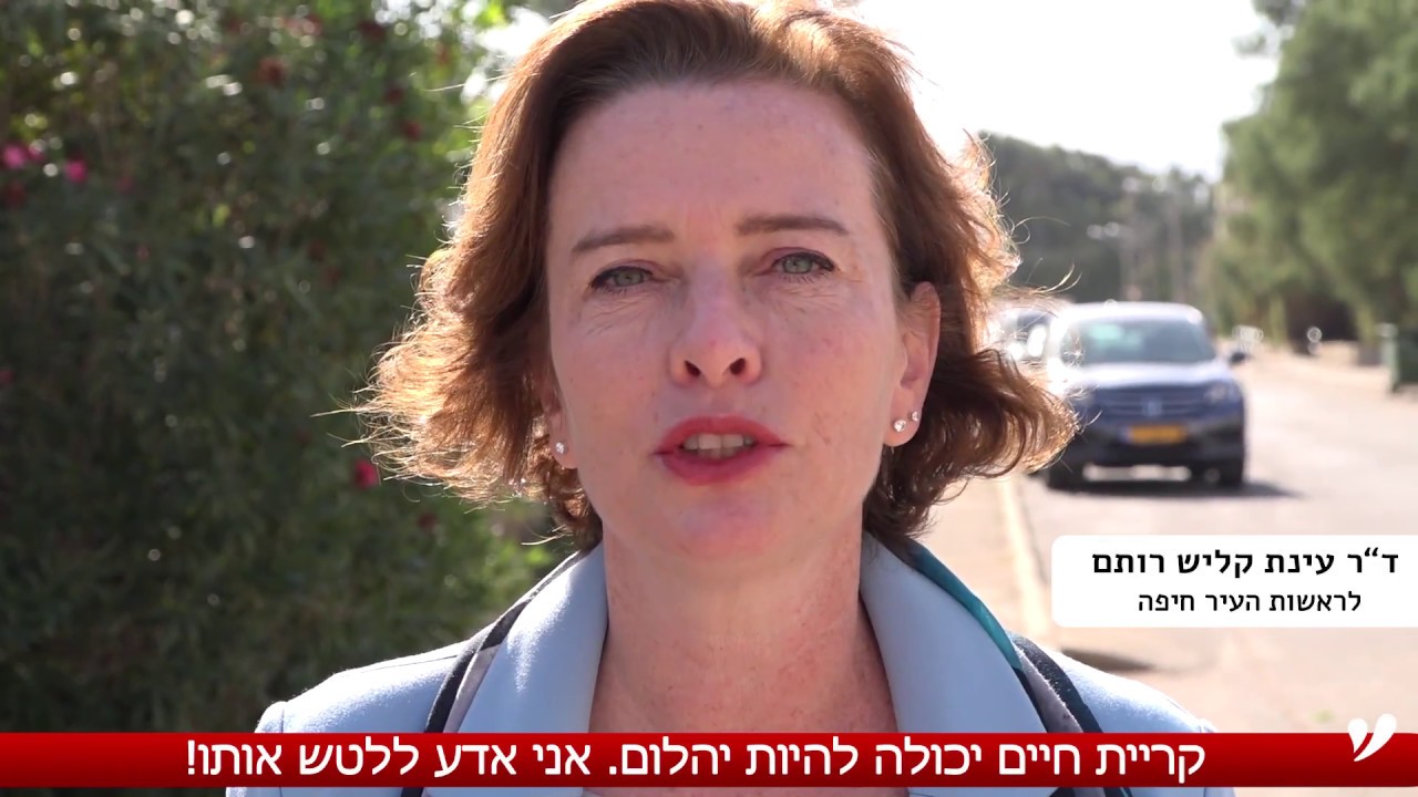 קריית חיים יכולה להיות יהלום. אני אדע ללטש אותו!