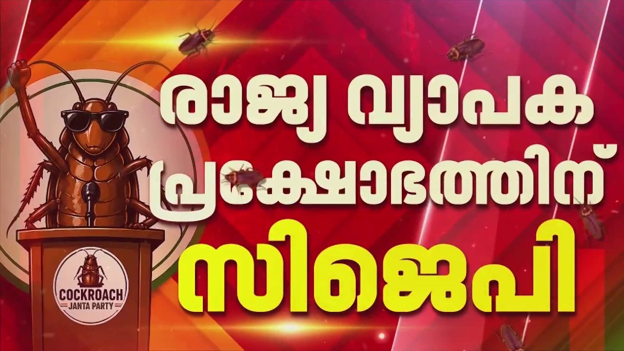 സർക്കാർ നൽകിയ വാഗ്ദാനങ്ങൾ ലംഘിച്ചു; രാജ്യവ്യാപക പ്രക്ഷോഭത്തിന് ഒരുങ്ങി CJP | REPORTER LIVE