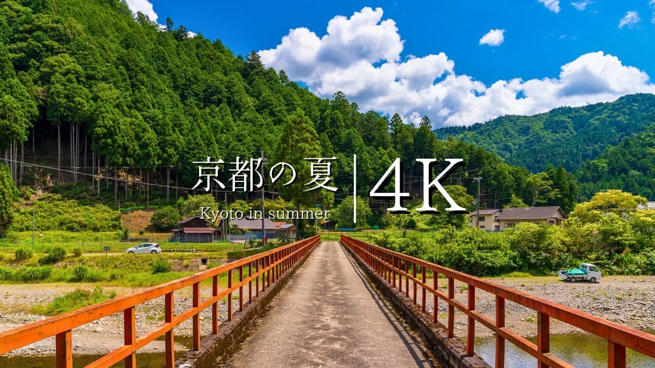 【僕の夏休み】京都の原風景と異世界神社巡り - JAPAN in 4K