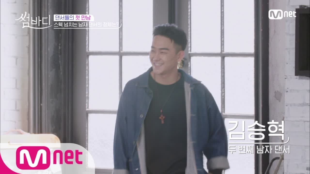 Somebody 장난기+소년미 있는 김승혁 &ldquo;제가 진짜 재미있게 해드릴게요&rdquo; 181123 EP.1